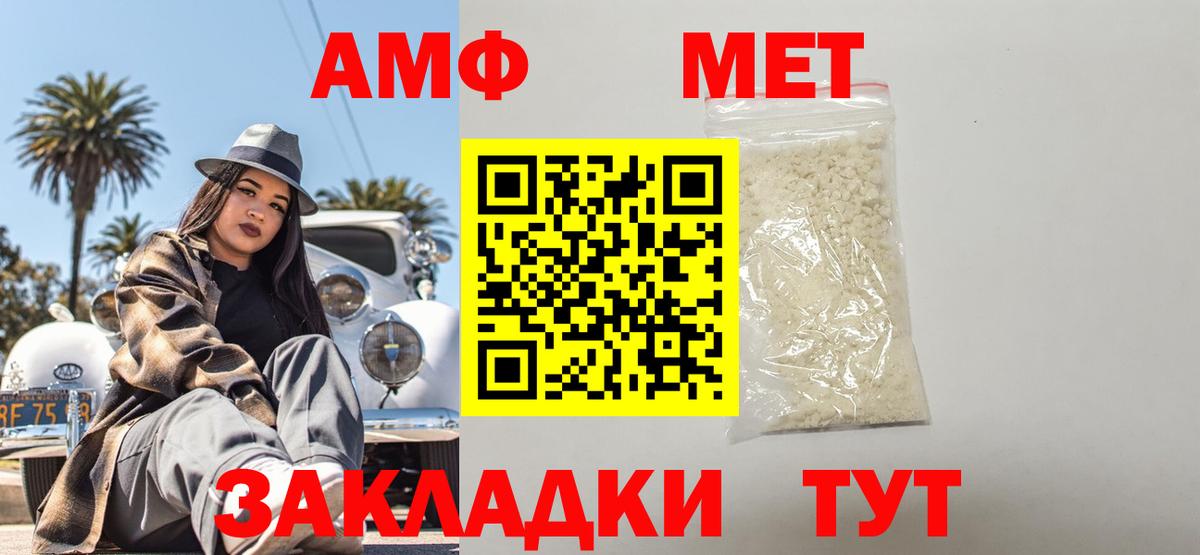 АМФ Розовый Верхний Уфалей