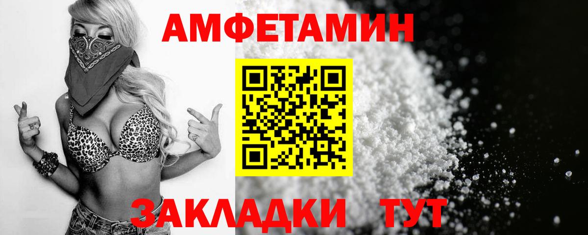 Амфетамин  Вход с VPN  Верхний Уфалей  Amphetamine  Amphetamine 97% 