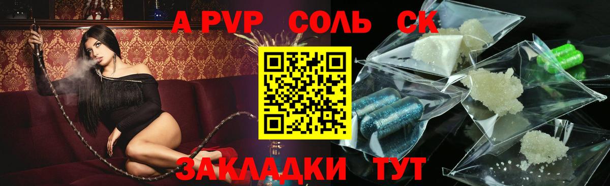 Верхний Уфалей  Alfa_PVP мука  Alpha PVP  Вход с VPN  А ПВП крисы CK 