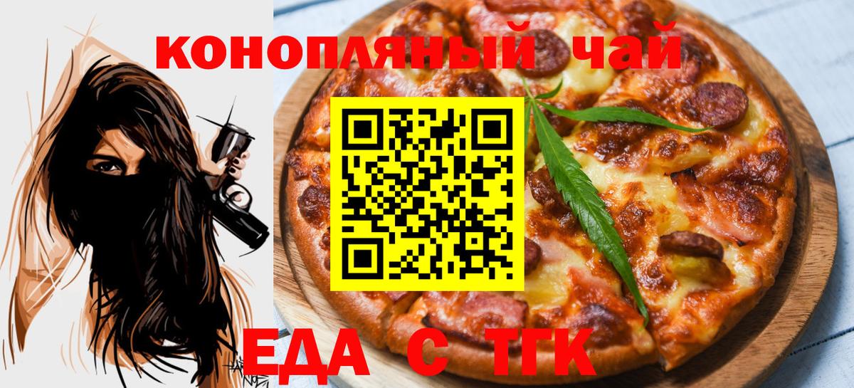 Cannafood конопля  Вход с VPN  Верхний Уфалей 