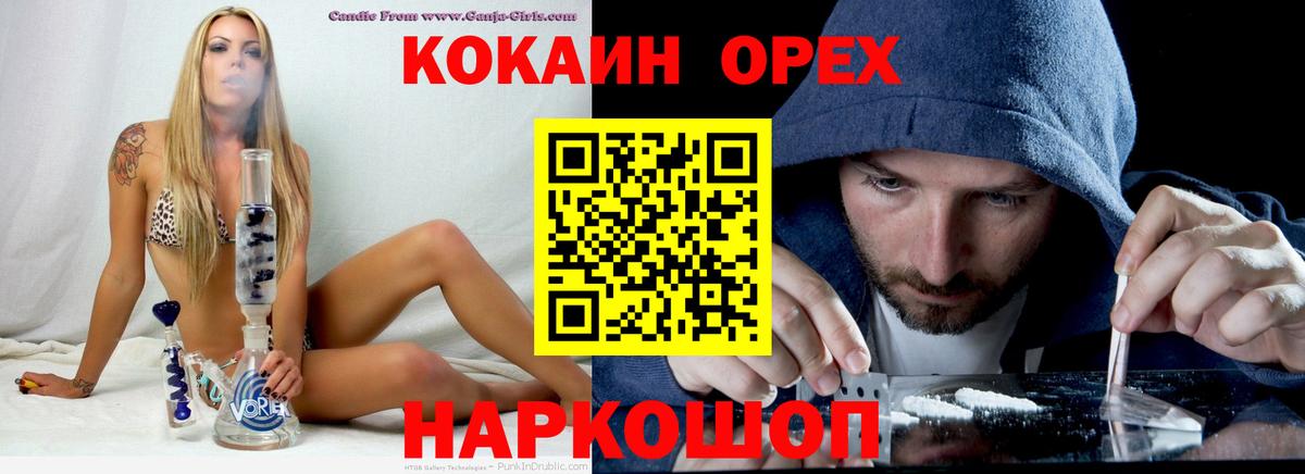 КОКАИН Перу Верхний Уфалей