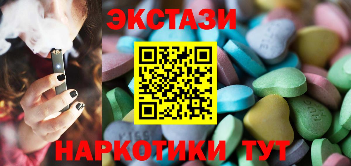 Ecstasy круглые Верхний Уфалей