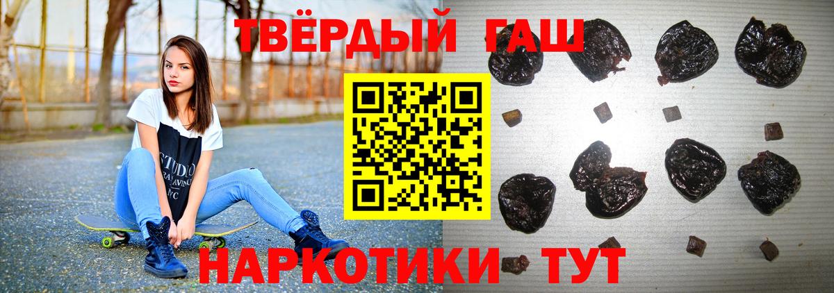 ГАШИШ убойный  Вход с VPN  ГАШИШ hashish  ГАШ  Верхний Уфалей 