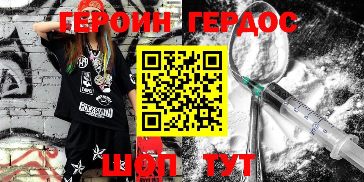 Героин афганец Верхний Уфалей