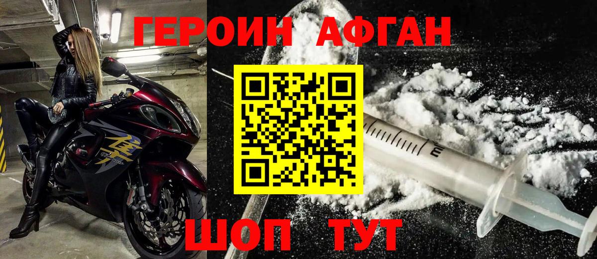 ГЕРОИН VHQ  Вход с VPN  Героин  Верхний Уфалей 