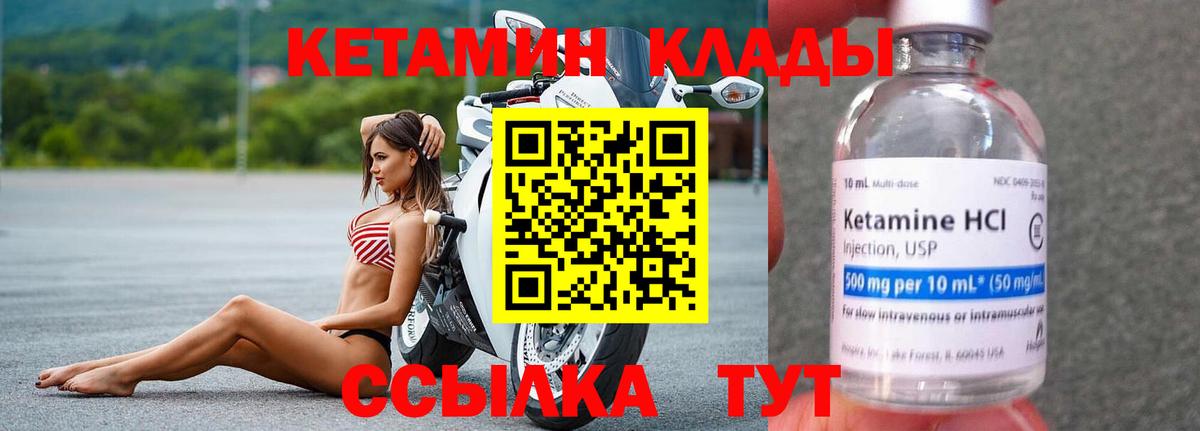 Кетамин ketamine  Вход с VPN  Верхний Уфалей 