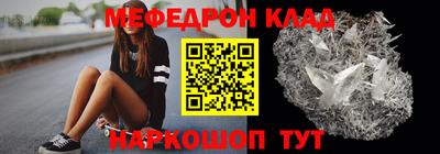 меф VHQ Малгобек