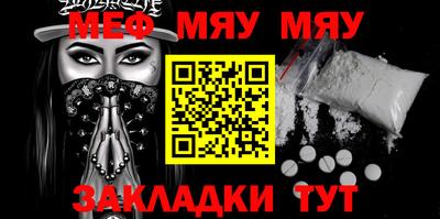 мет Мариинск