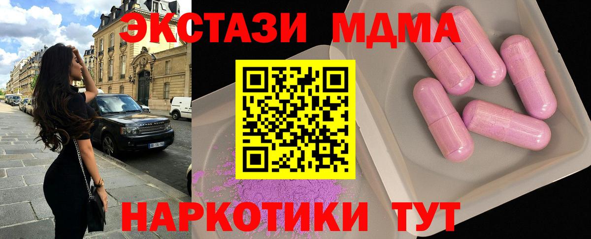 МДМА  МДМА Molly  MDMA VHQ  Вход с VPN  Верхний Уфалей 