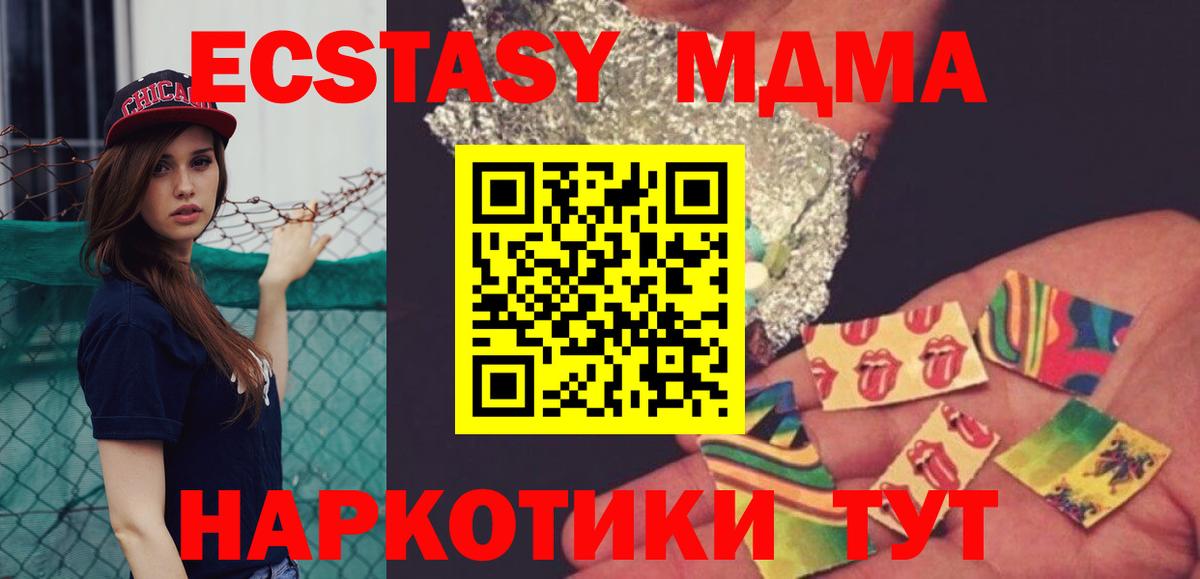 МДМА Molly Верхний Уфалей