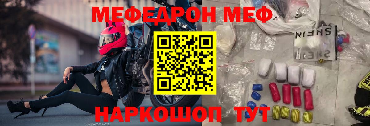 МЕФ  Верхний Уфалей