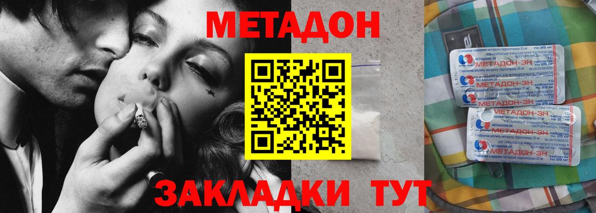 Верхний Уфалей  Метадон кристалл  Метадон белоснежный  hydra как зайти  сайты даркнета как зайти  Вход с VPN 