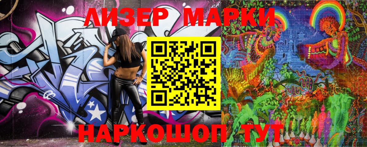 Верхний Уфалей  Марки NBOMe 1,5мг  Вход с VPN 