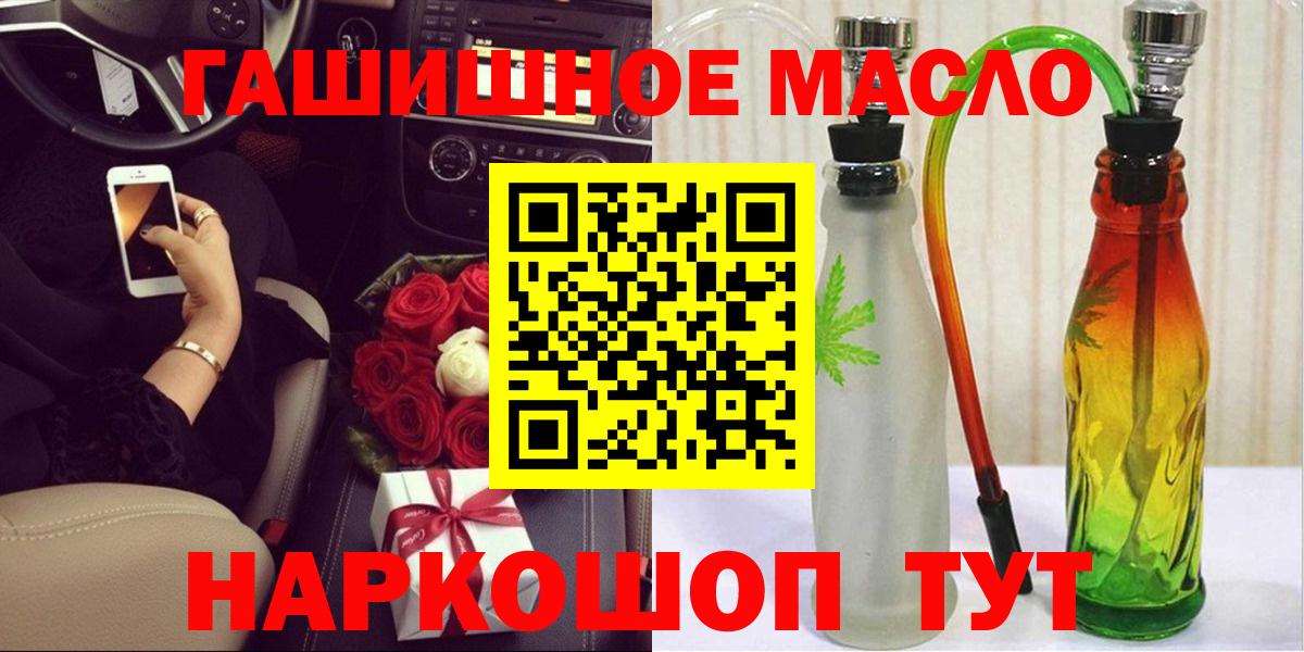 где купить наркотик  Дистиллят ТГК гашишное масло  Верхний Уфалей  Вход с VPN  ТГК жижа 
