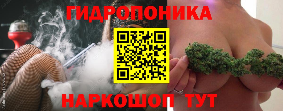 Канабис White Widow Верхний Уфалей